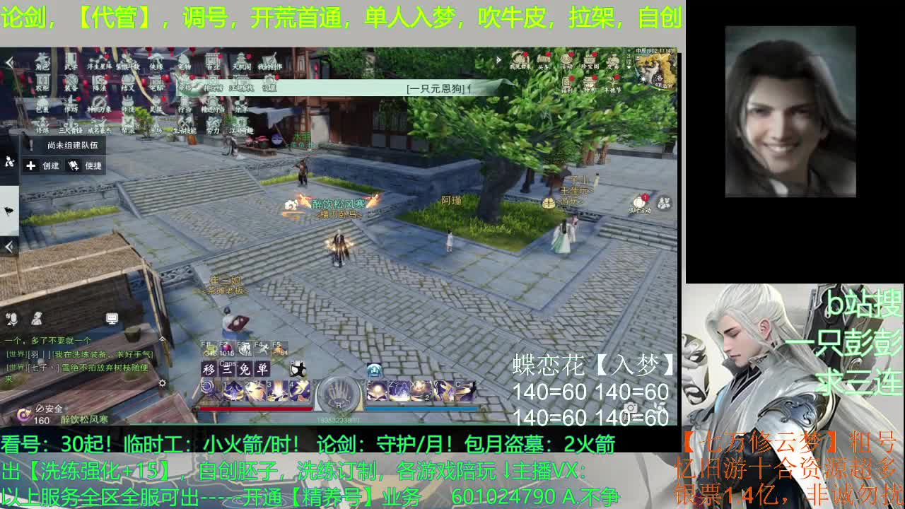 一个古板，传统，保守，迂腐的直播间