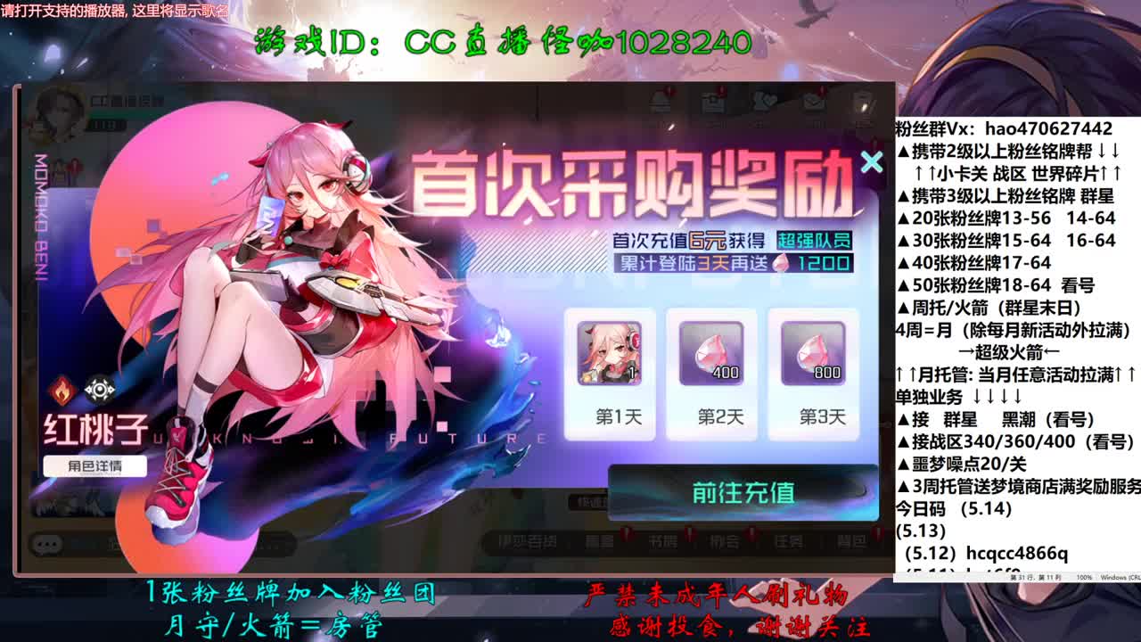 5.14接一切业务