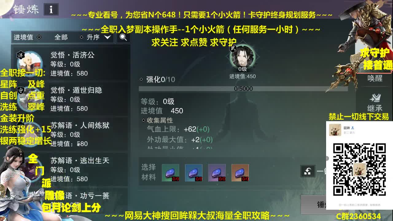 官方指定看号规划~帐号收售估价~全职及峰~癫疯论剑