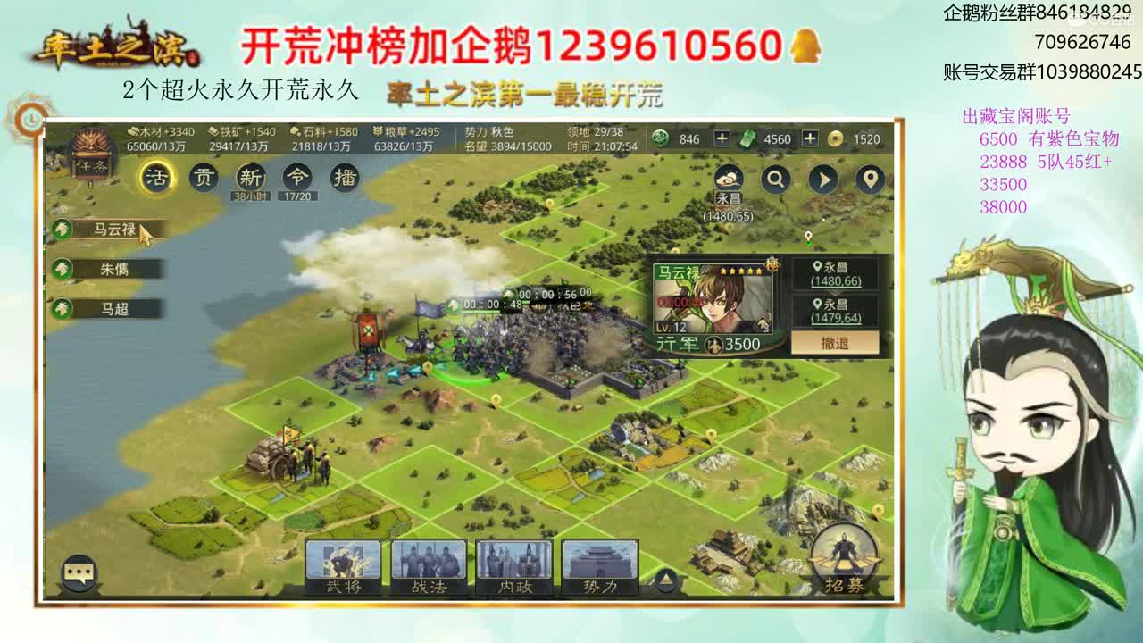接开荒 职业账号估价师 第1段