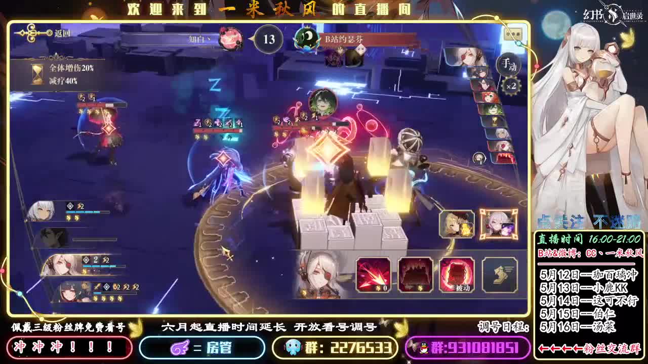 晚7点PVP 第2段