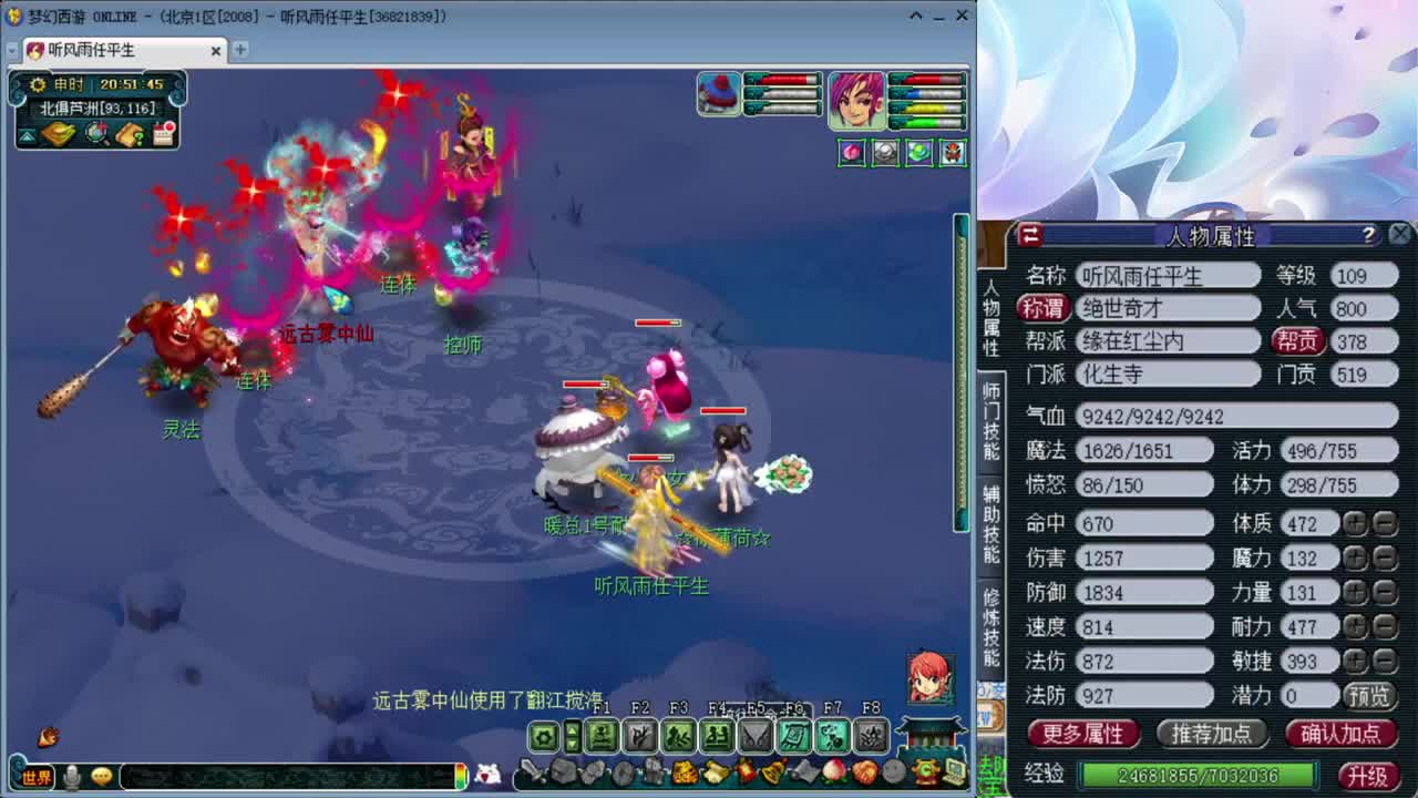 2008区 招六星队友 第1段