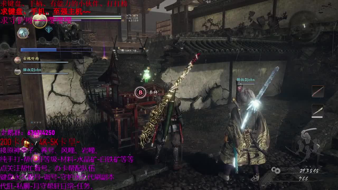 仁王2新档开荒、