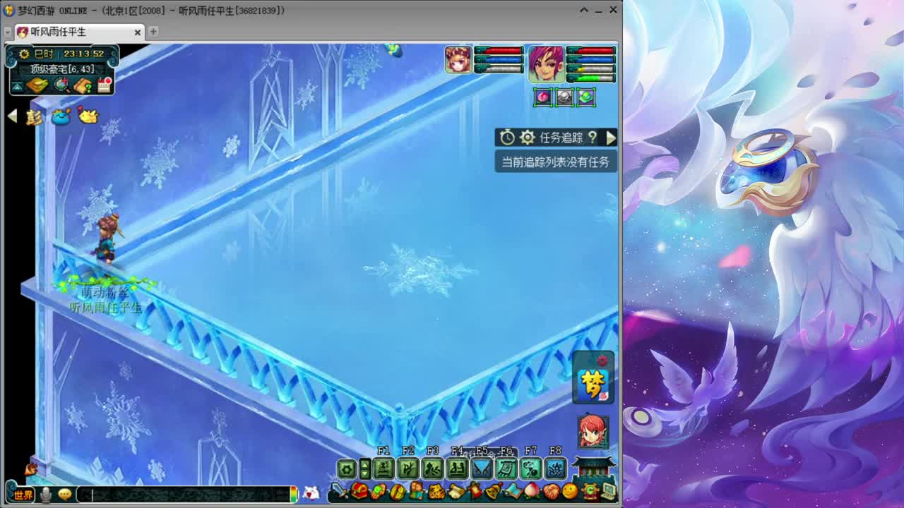2008区 招六星队友 第2段