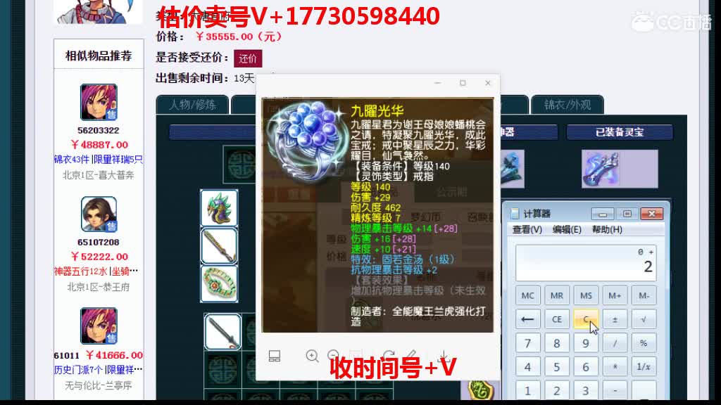 估价-帮卖一切号收时间锁 第2段