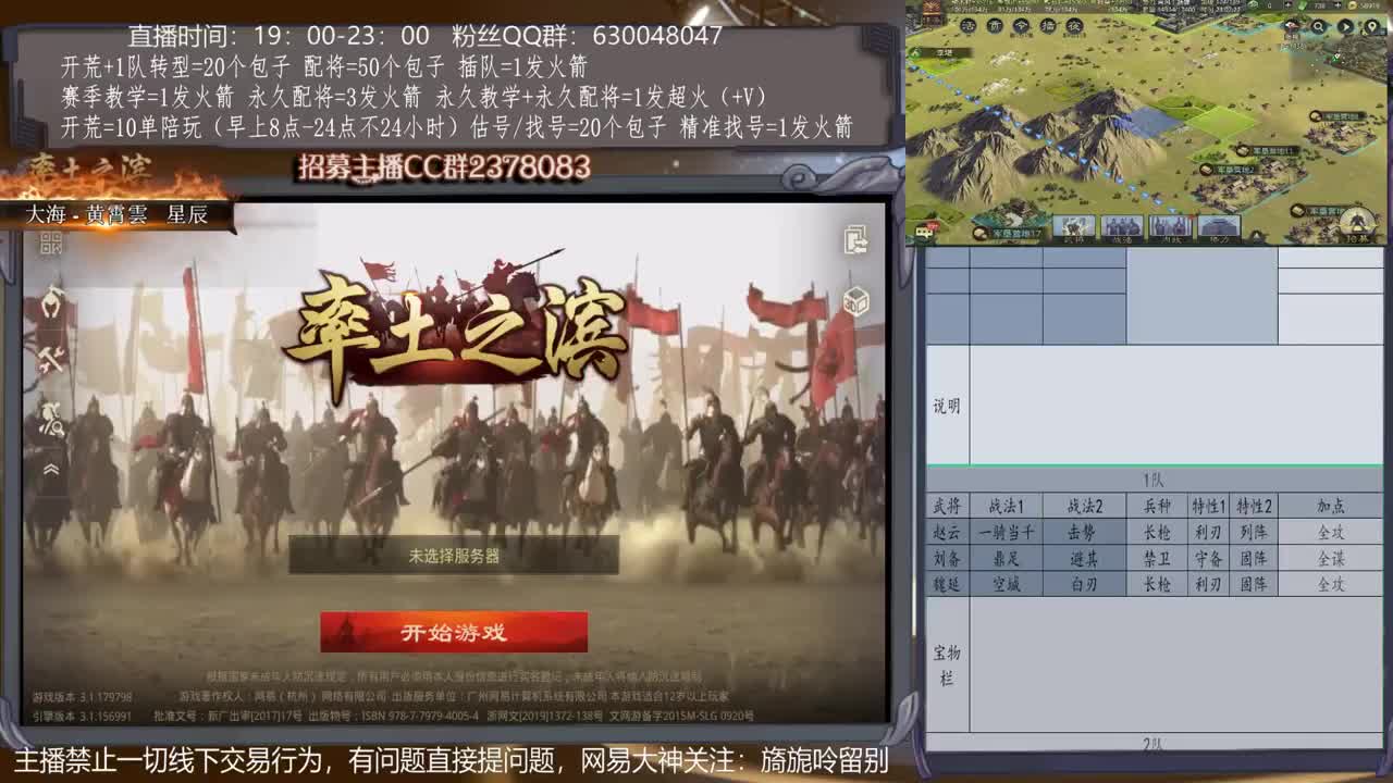 【旖旎配将】0元大神在线精准配将，估号、开荒欢迎咨询