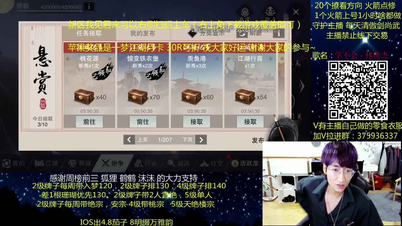 澈：粉丝带入梦楼宗桃宗绝境宗师