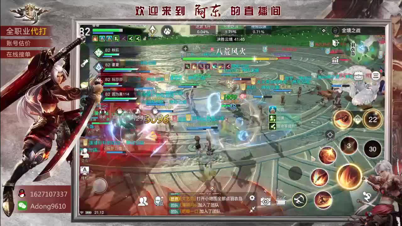 千人国战视觉盛宴~ 第1段