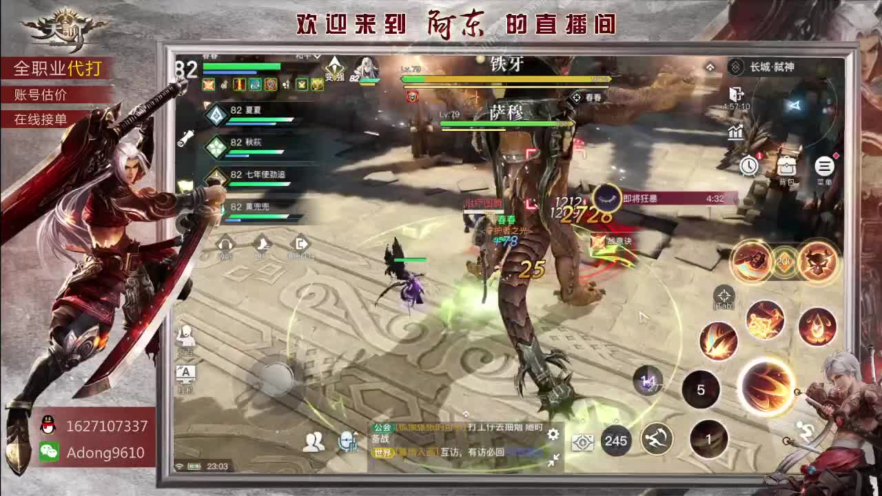 千人国战视觉盛宴~ 第2段