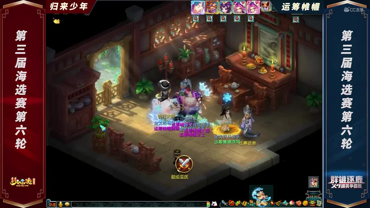 【2021群雄逐鹿】第三届海选赛赛天元组第六轮：运筹帷幄VS归来少年【CC情报站】