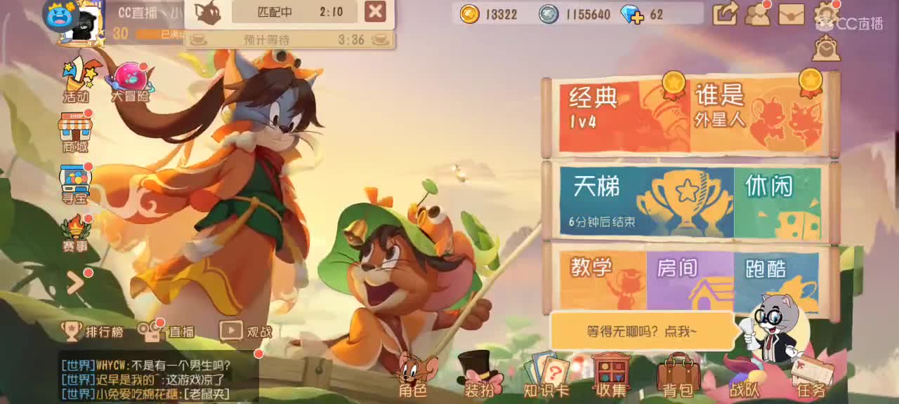 小劳开播啦～天梯和观战各路猫选手 第2段