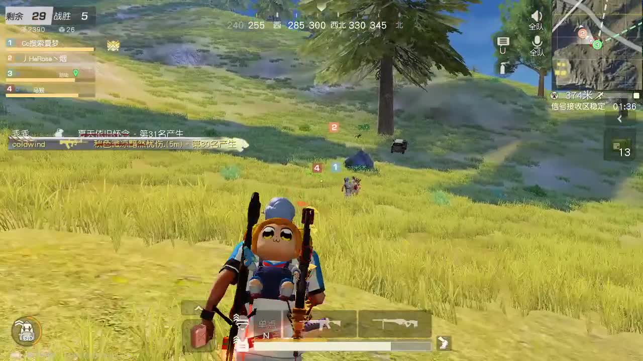 出啥都有 第1段