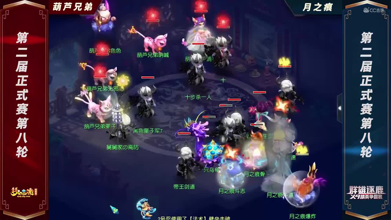 【2021群雄逐鹿】第二届海正式赛天元组第八轮：月之痕VS葫芦兄弟【CC情报站】