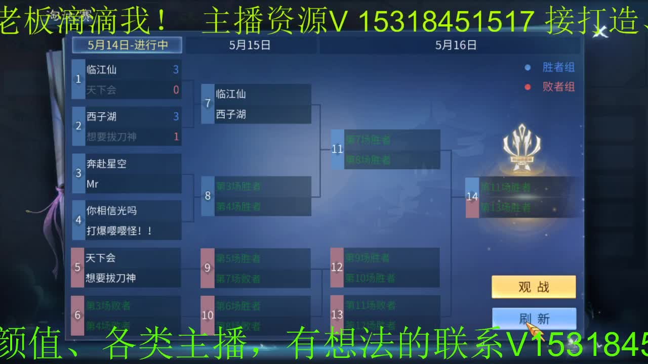 船长新公会招主播招老板 第1段