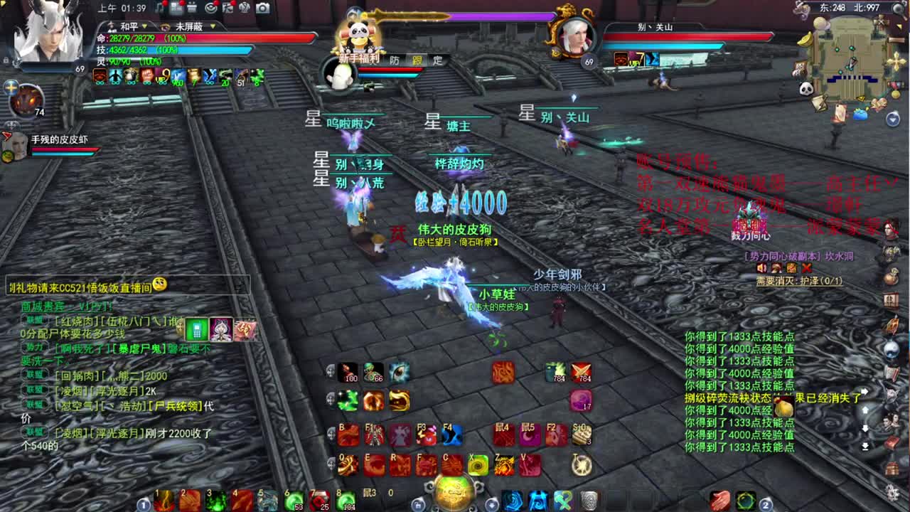 新区南龙制霸