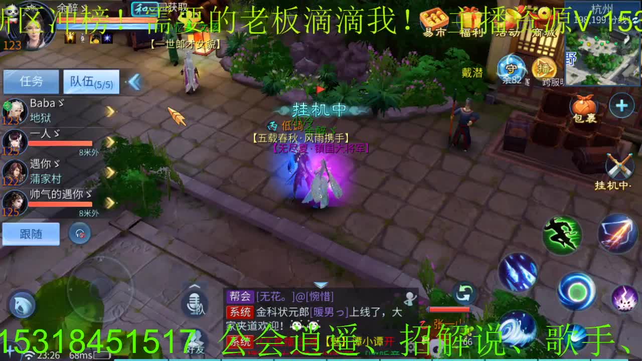 船长新公会招主播招老板 第2段