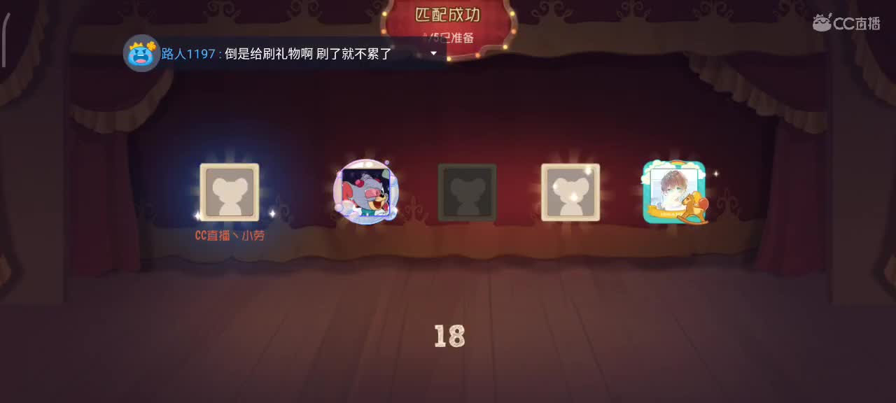 小劳开播啦～天梯和观战各路猫选手 第2段