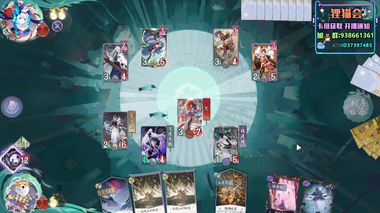 赛季末切磋赢红包【狸猫会】 第1段