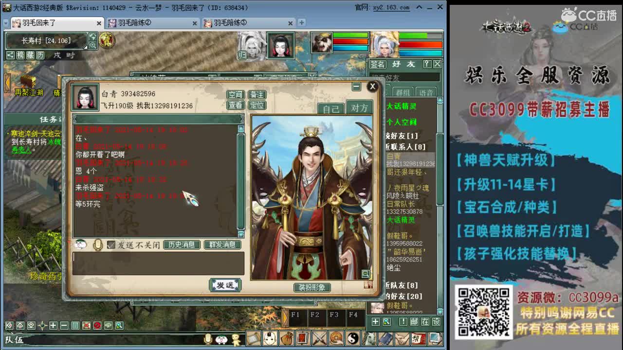 承接一切资源 第1段