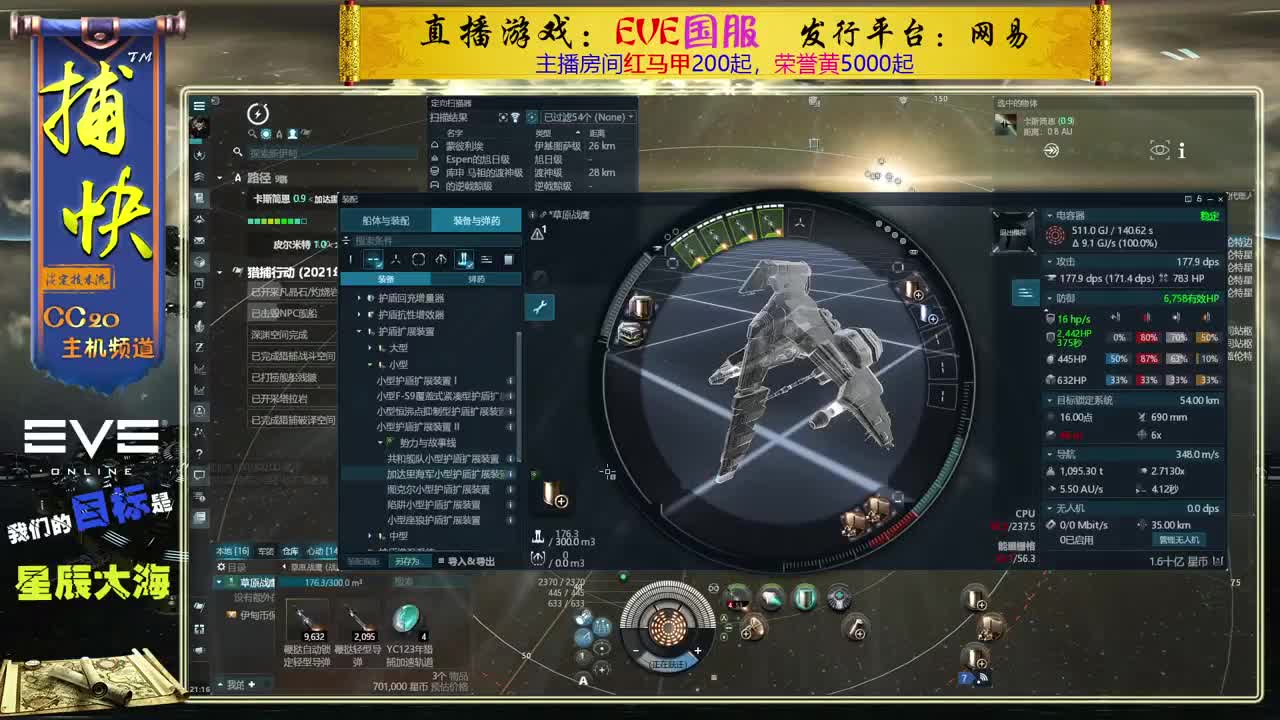 EVE菜鸟捕快 第1段