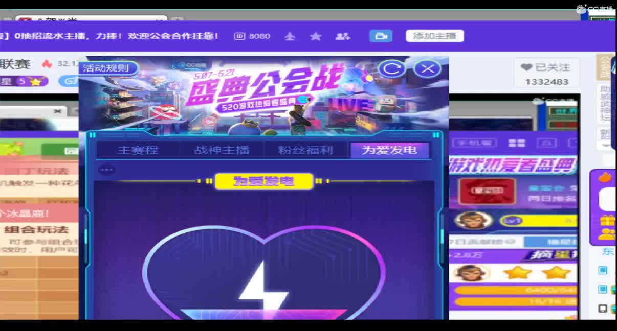 浩文 帮派联赛