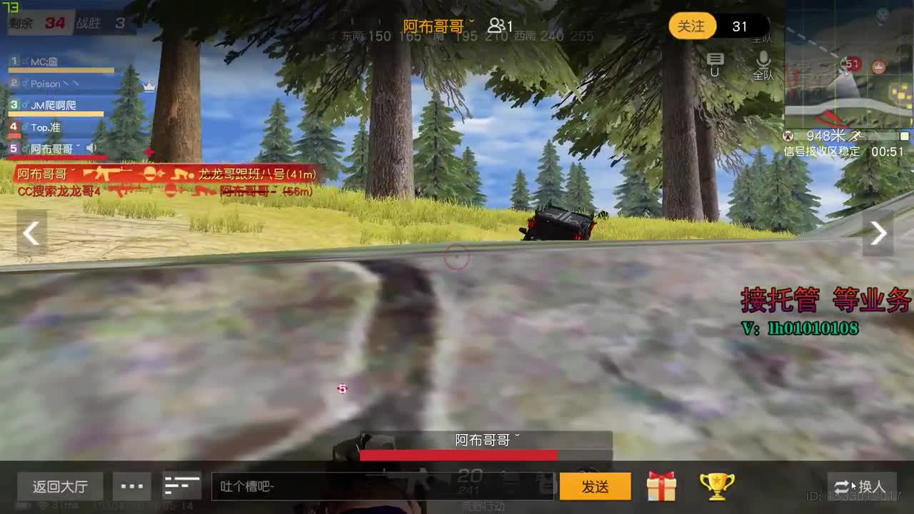 荒野”特斯拉“ 第1段