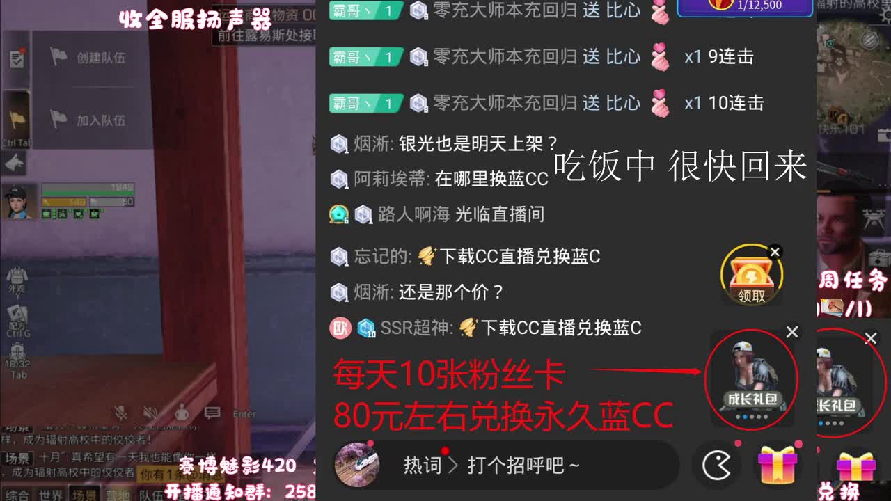 80元兑换蓝CC 第1段