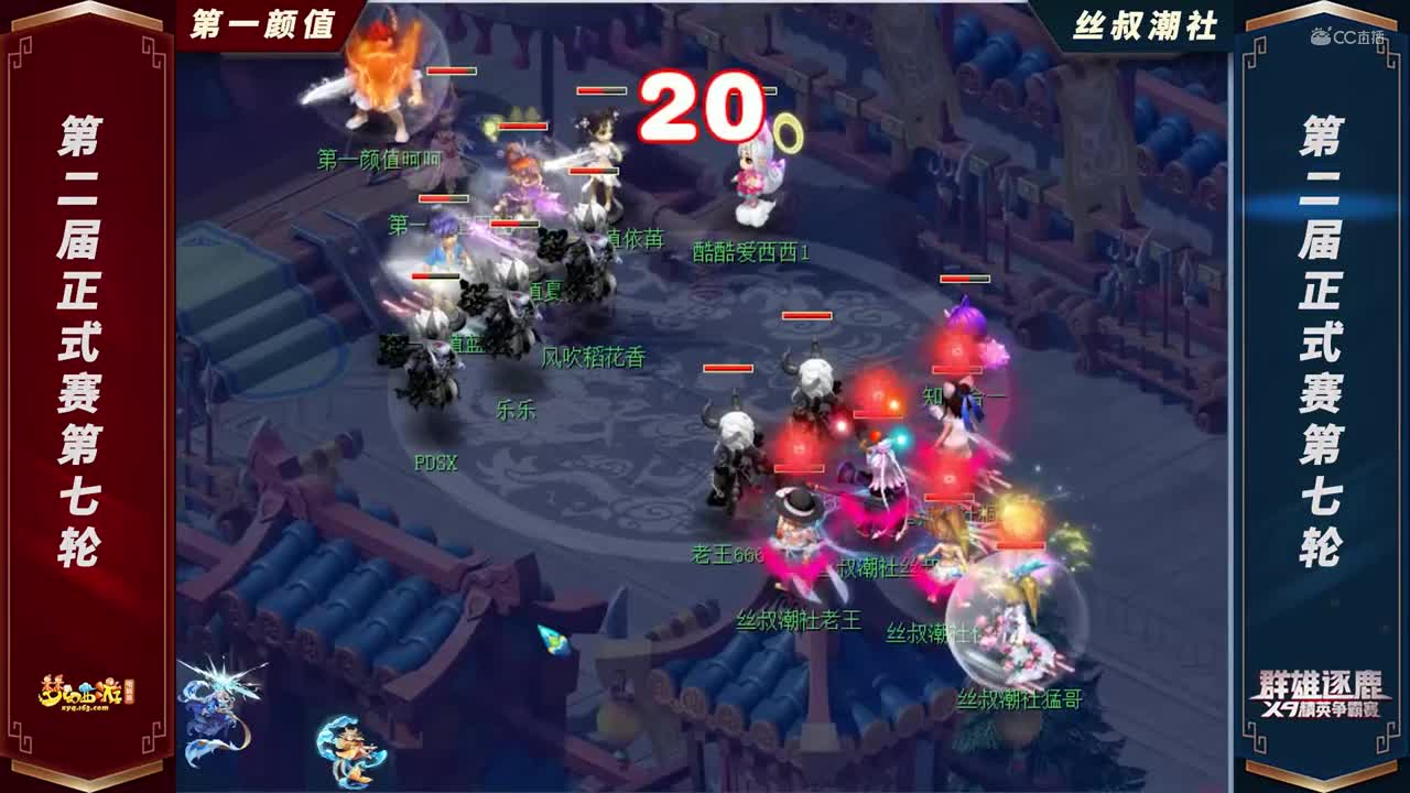 【2021群雄逐鹿】第二届海正式赛天元组第七轮：丝叔潮社VS第一颜值【CC情报站】
