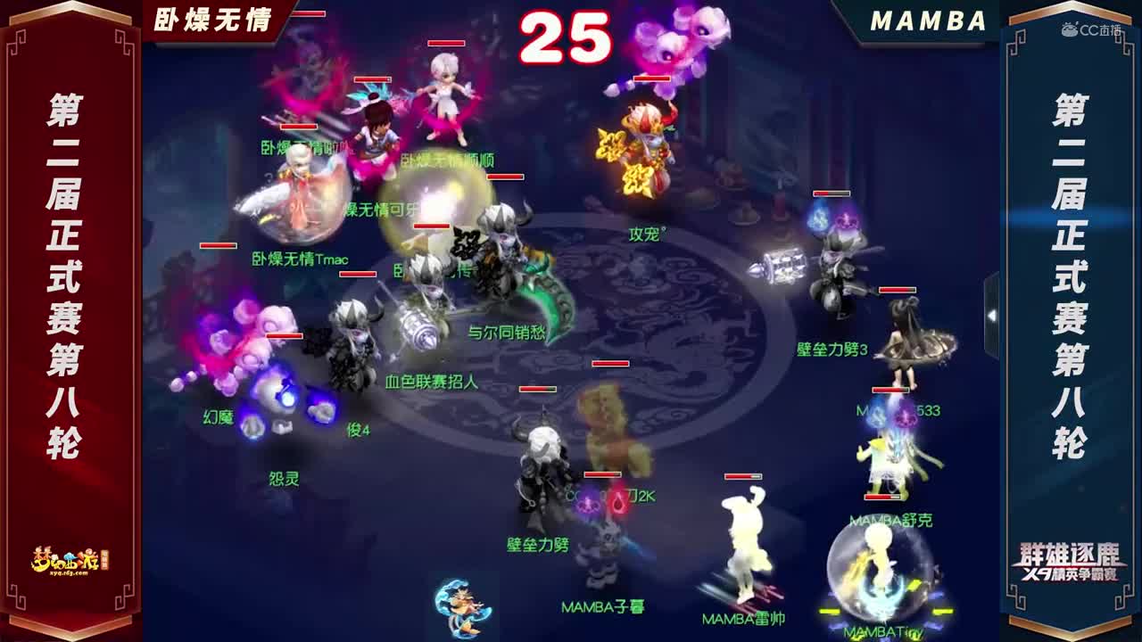 【2021群雄逐鹿】第二届海正式赛天元组第八轮：MAMBAVS卧燥无情【CC情报站】