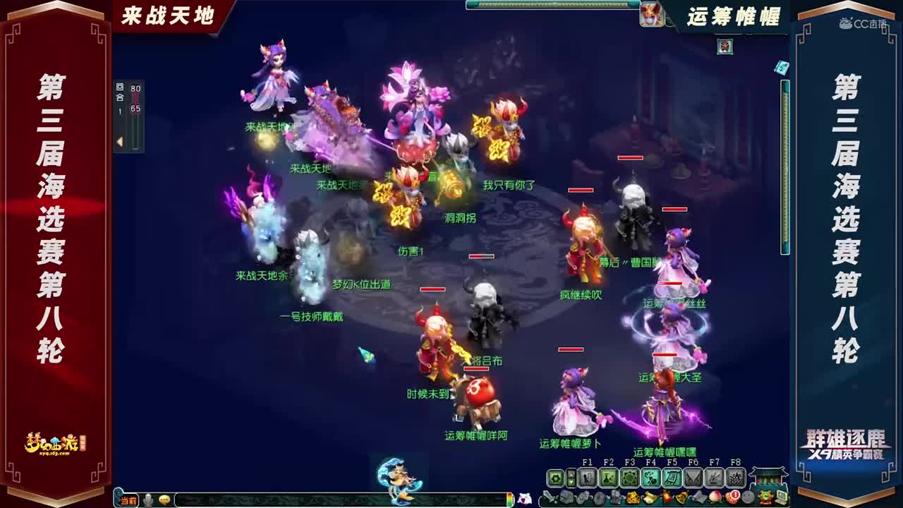 【2021群雄逐鹿】第三届海选赛天元组第八轮：来战天地VS运筹帷幄【CC情报站】