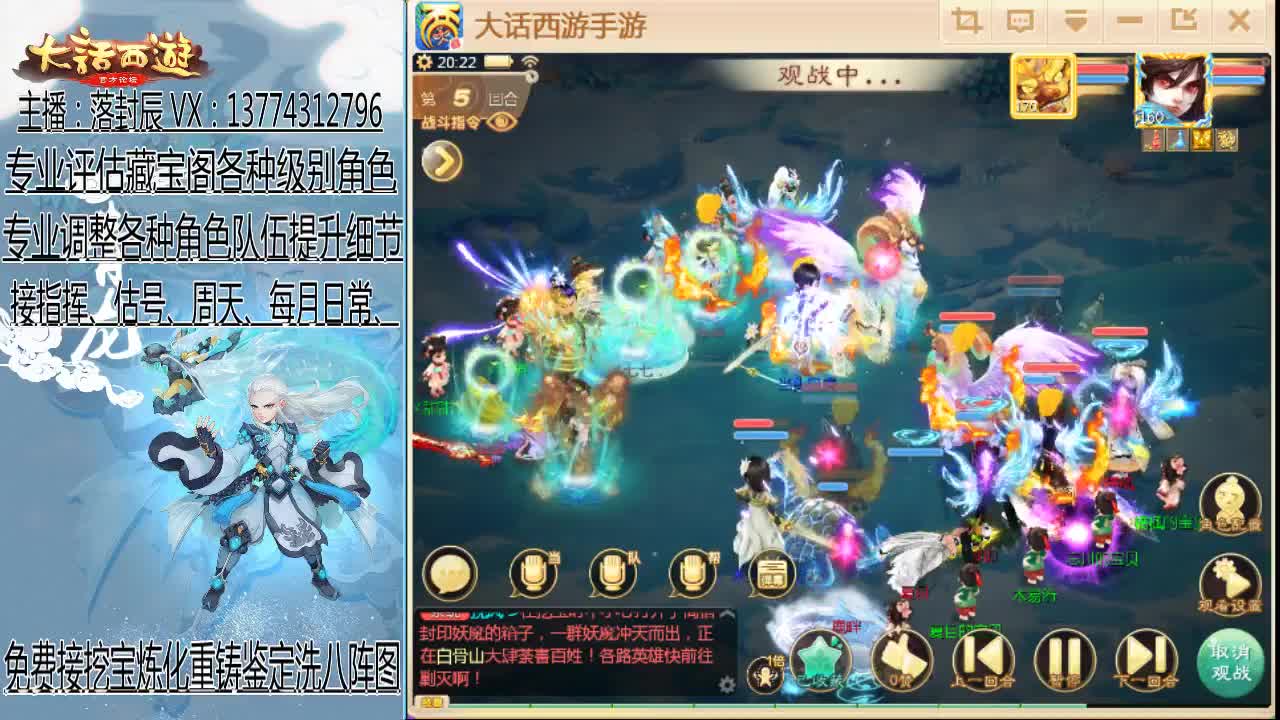 接日常、估号、周天、指挥 第1段