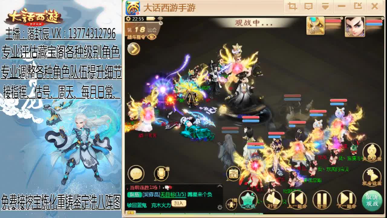 接日常、估号、周天、指挥 第2段