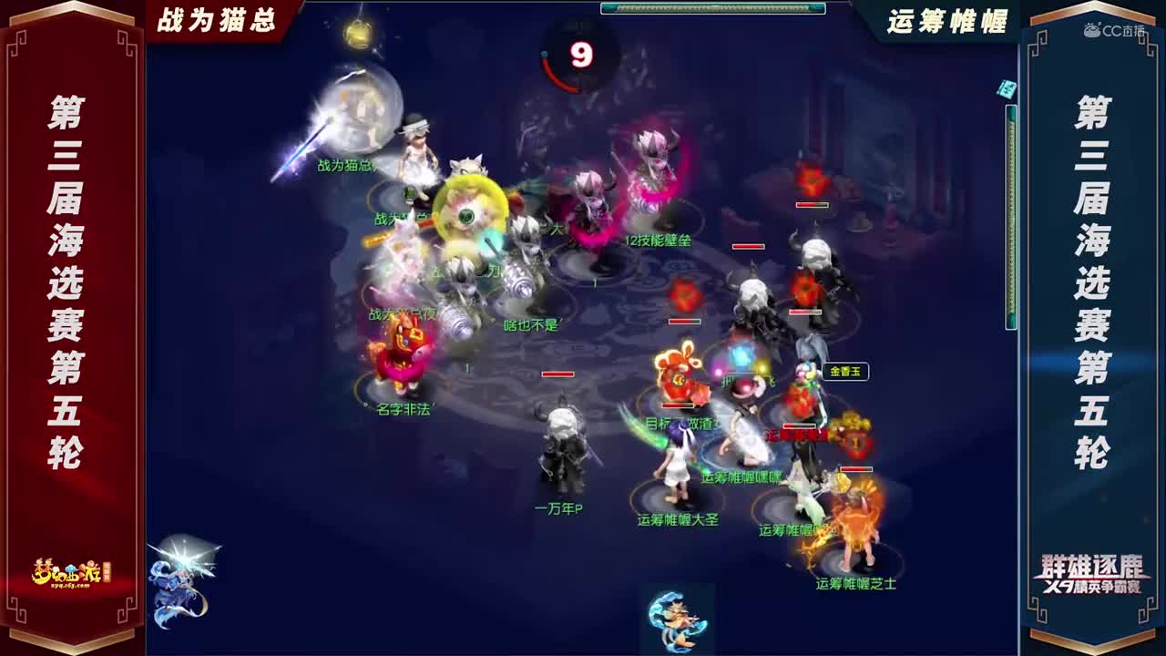 【2021群雄逐鹿】第三届海选赛赛天元组第五轮：运筹帷幄VS战为猫总【CC情报站】