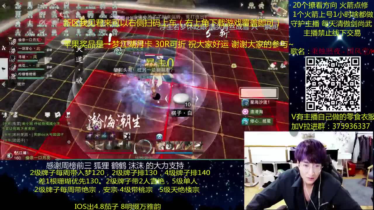 澈：粉丝带入梦楼宗桃宗绝境宗师 第2段