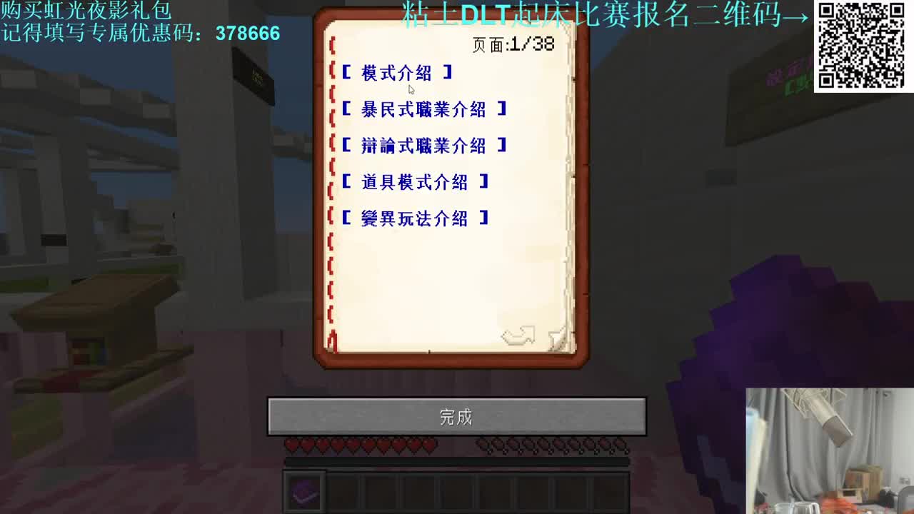 㞭：粘土起床比赛报名中！！ 第2段