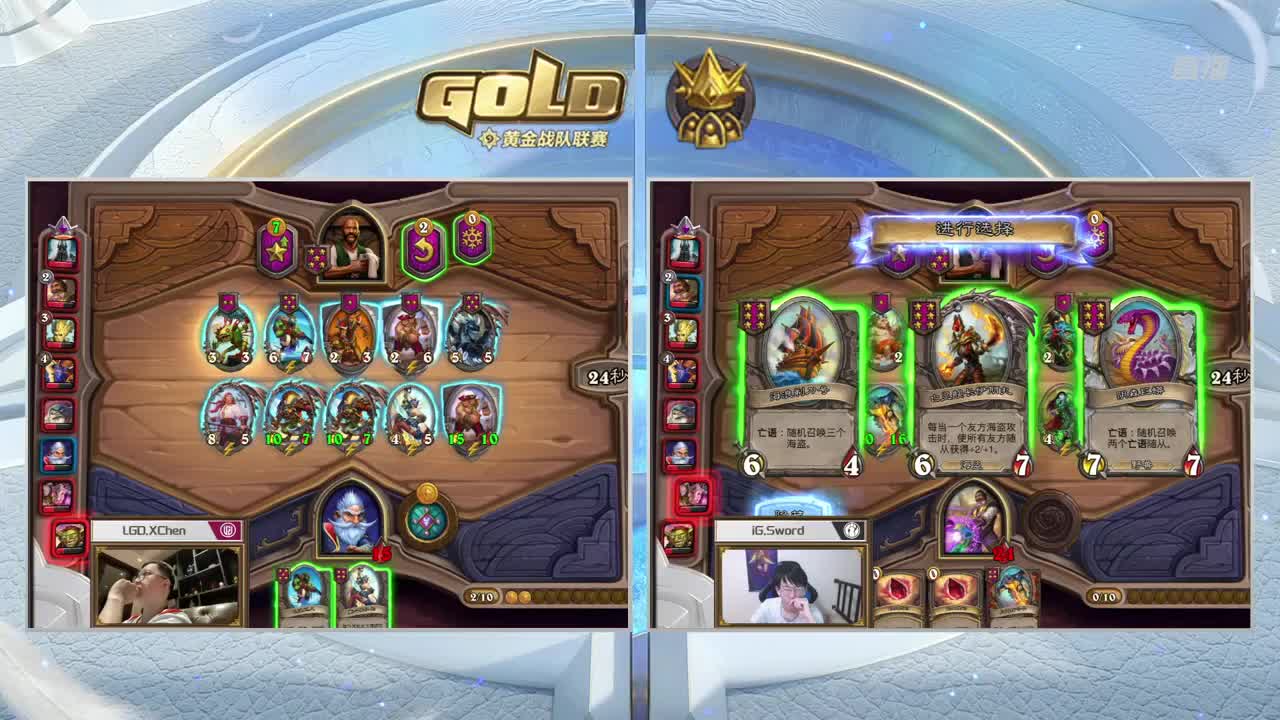 直播：炉石传说黄金战队联赛 第3段