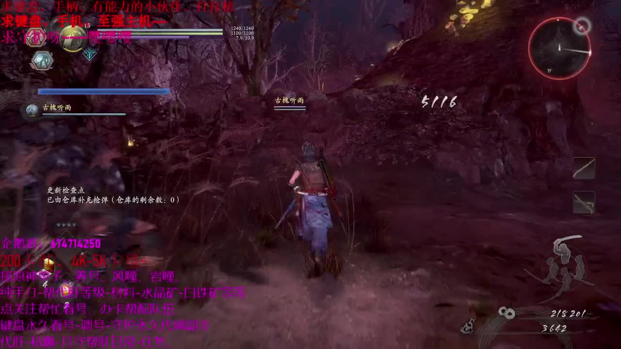 仁王2新档开荒、 第2段