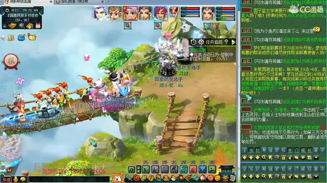 浩文 帮派联赛 第1段