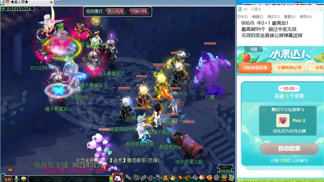 浩文 帮派联赛 第2段