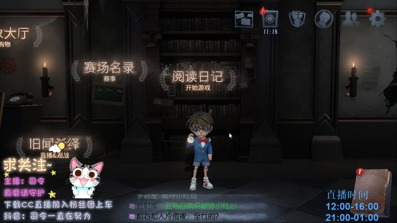 第五厨神~下饭~ 第1段