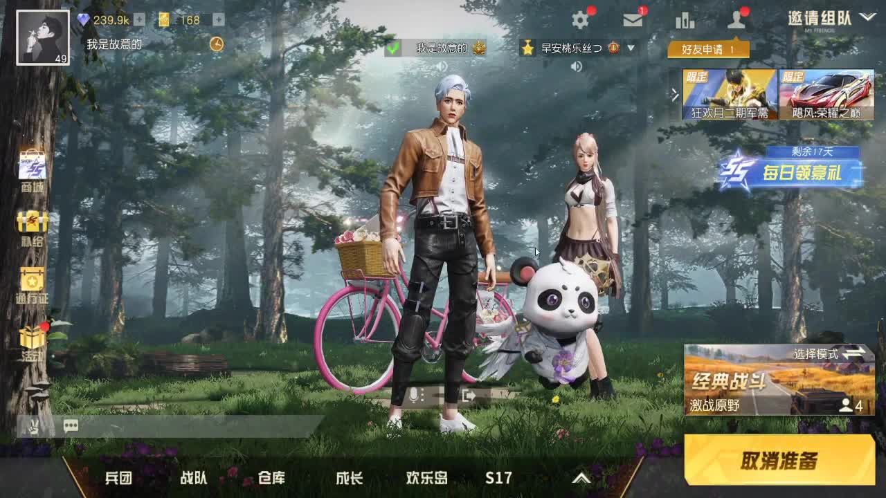 我是故意的 第1段