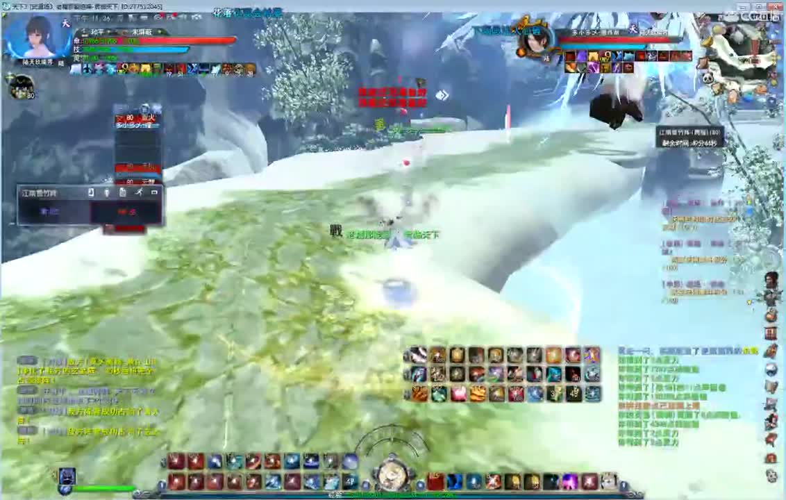 午夜骚云麓 第1段