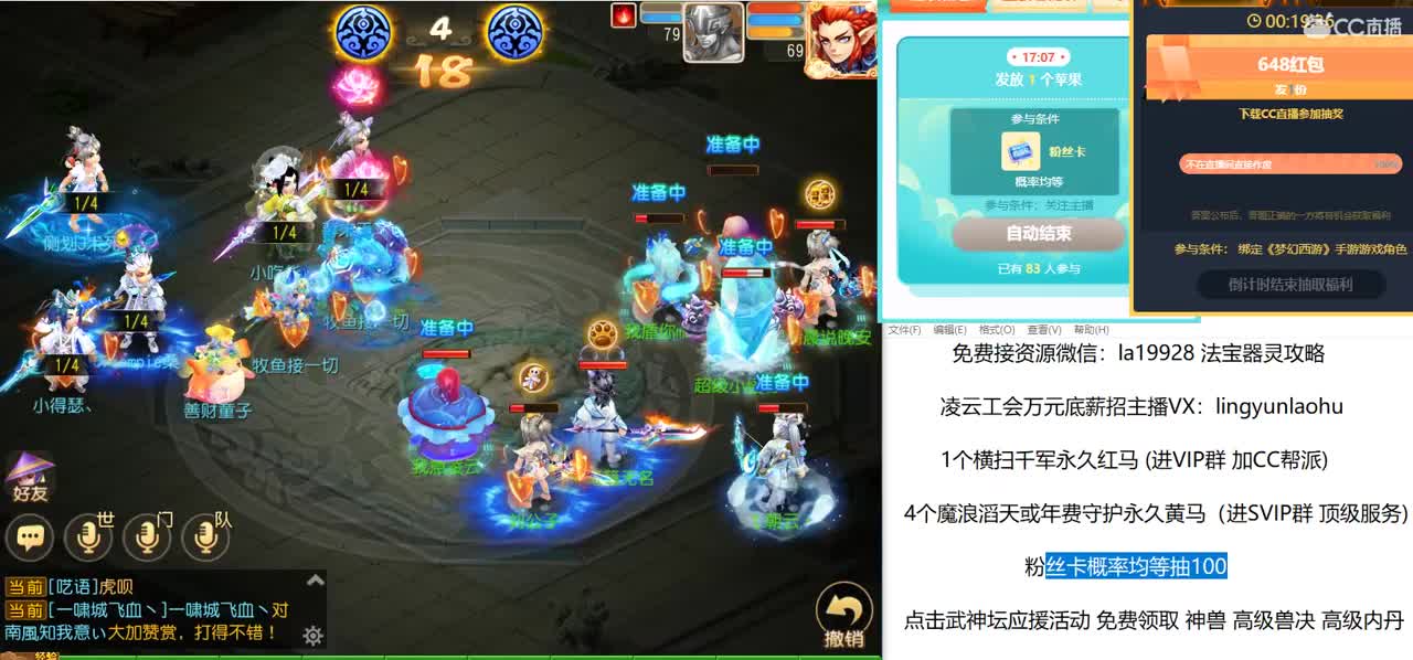 免费接所有资源 10点抽648红包 第2段