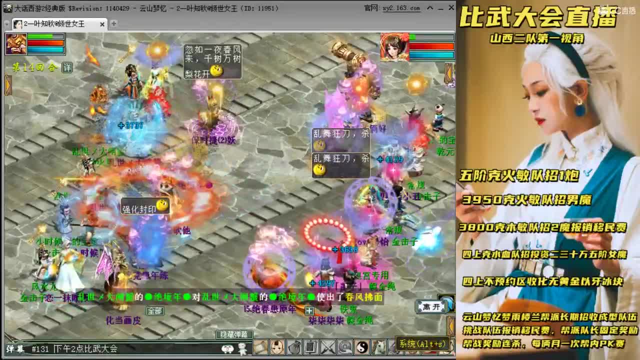 今天挖宝 明天下午比武 第3段