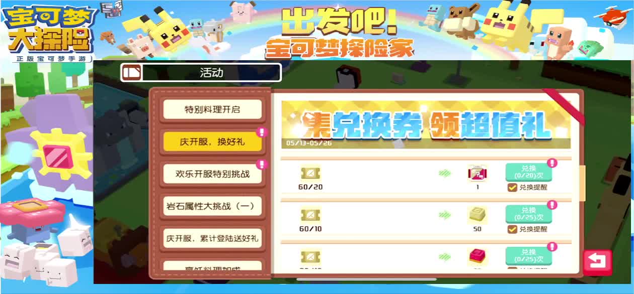推图人启动 第1段