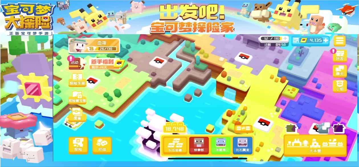 推图人启动 第2段