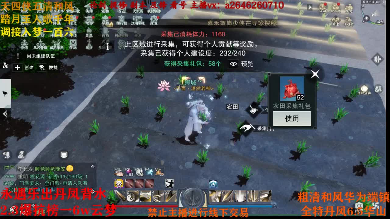 断网主播 专业送分