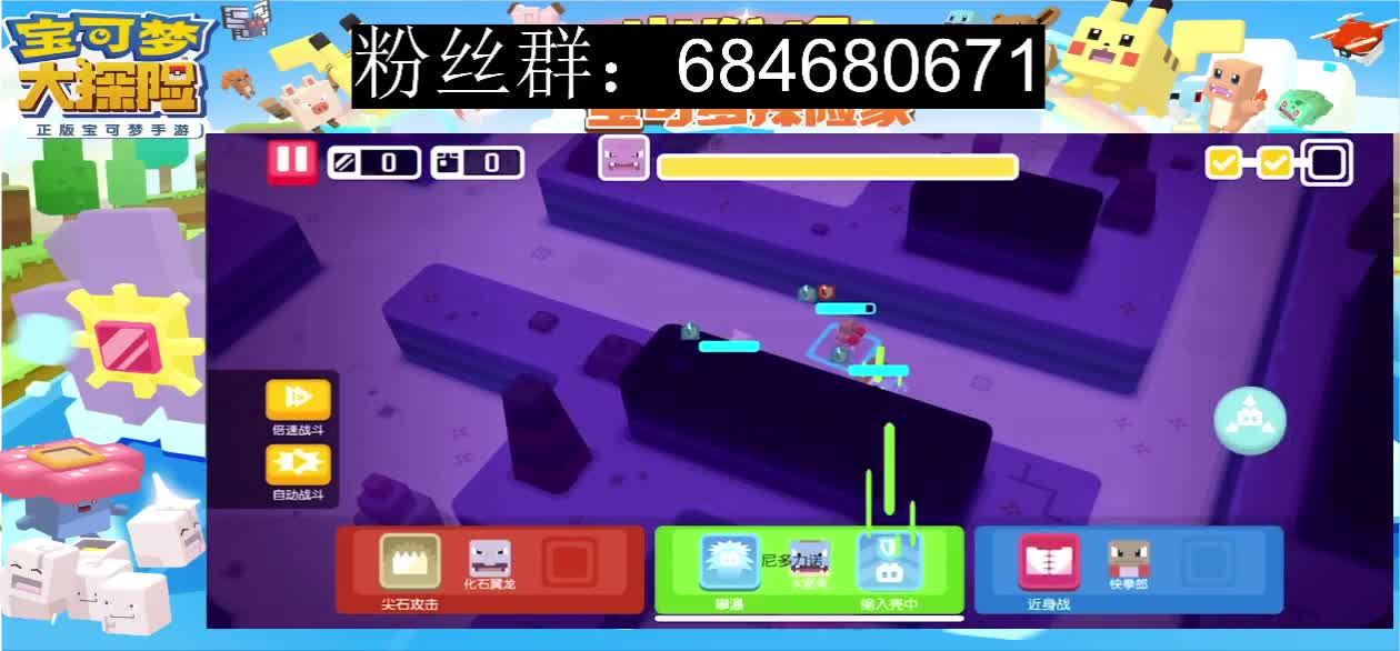 推图人启动 第2段