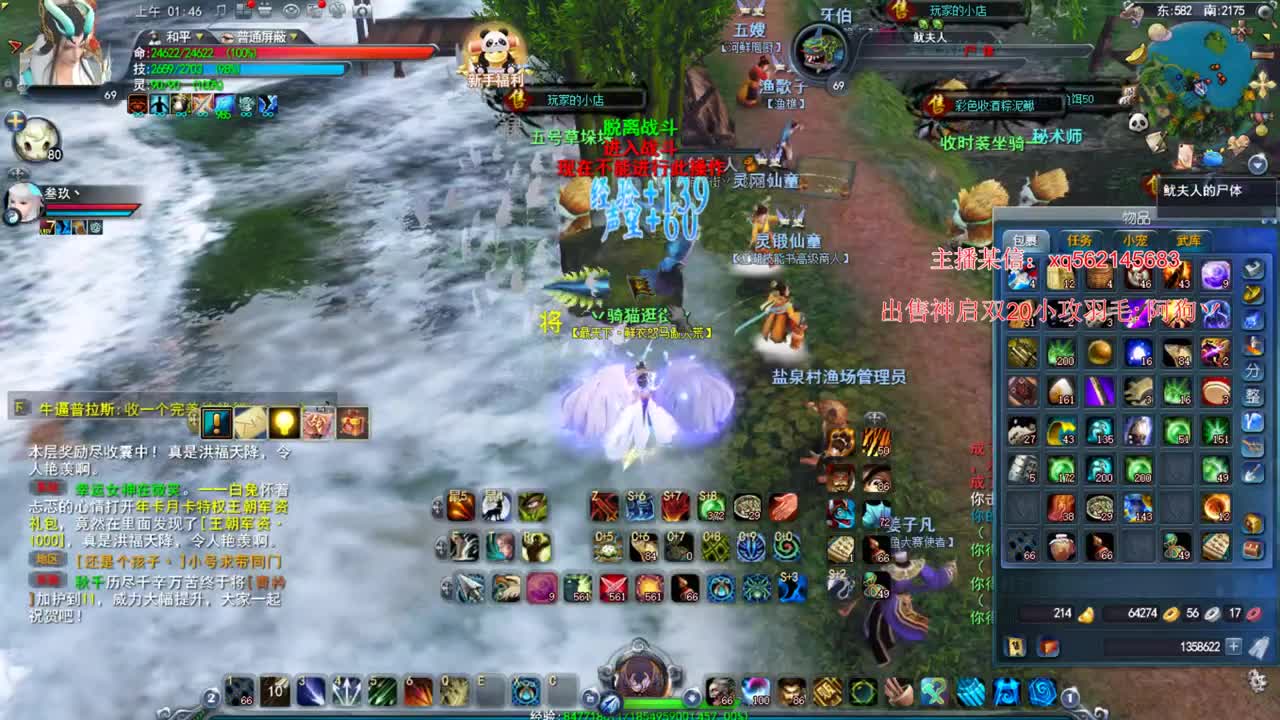 新区冲冲冲 第2段