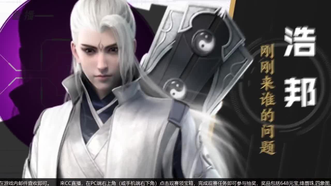 【重播】第五届扬刀江湖跨服邀请赛-纵横中原赛区 第3段